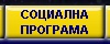sotial programme